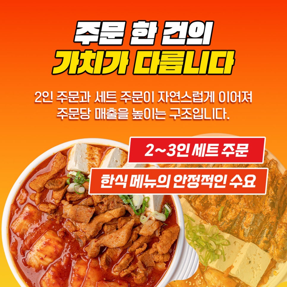미친김치찜 원주흥업점 사진 5