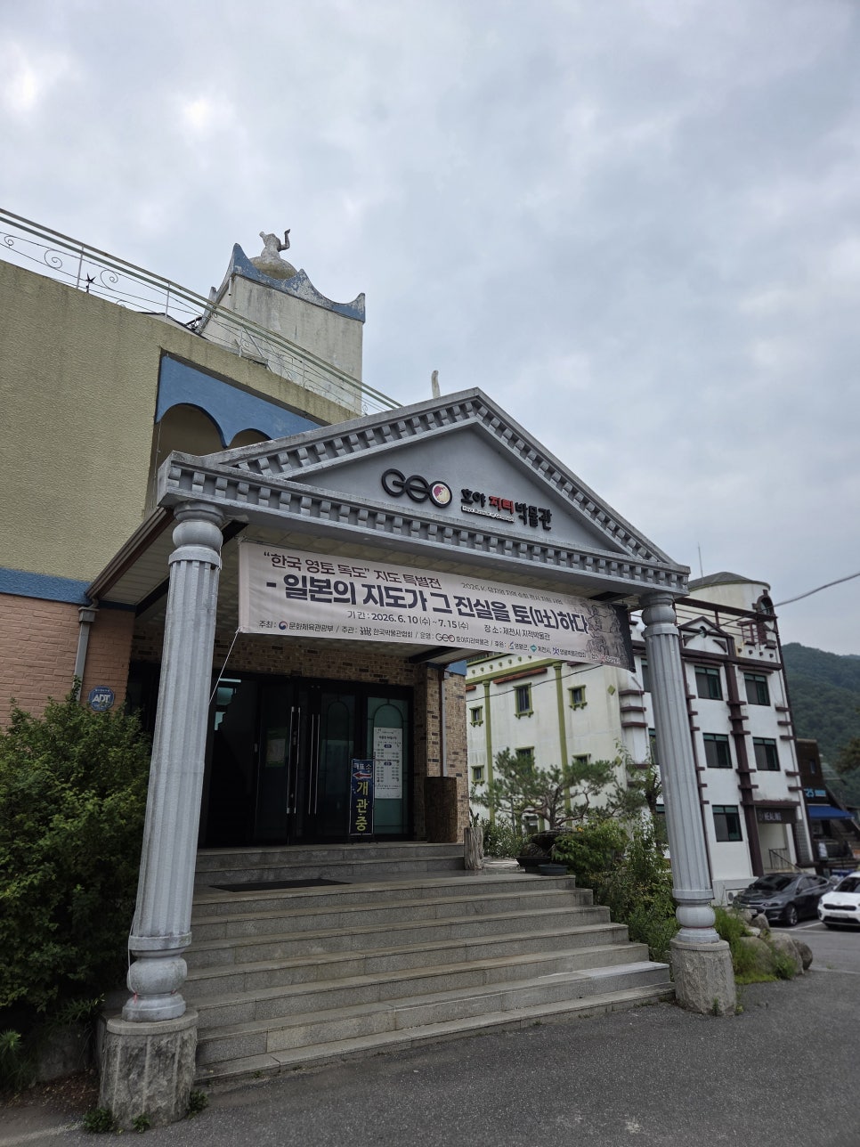 호야지리박물관 사진 2