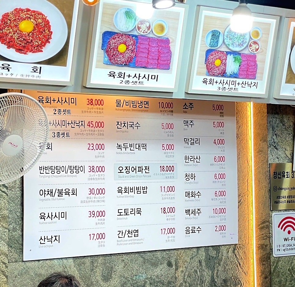 창신육회 3호점 사진 6