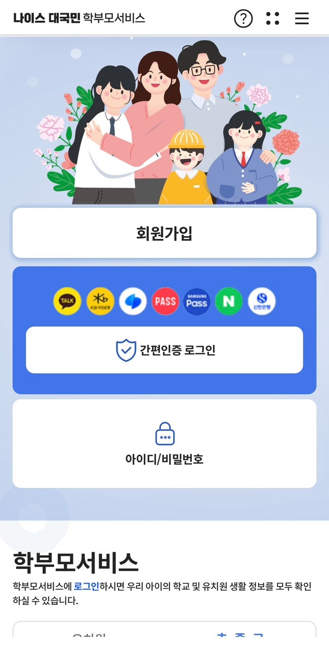 초등학생 체험학습 신청서·보고서｜작성법과 예시문 공유, 나이스 이용방법