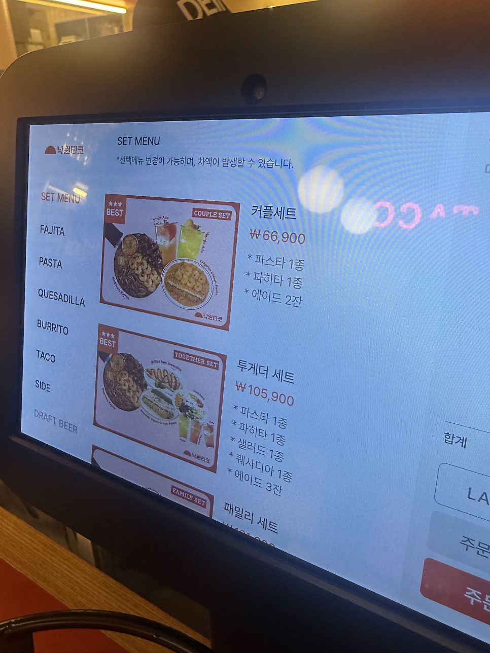 낙원타코 타임빌라스수원점 사진 1