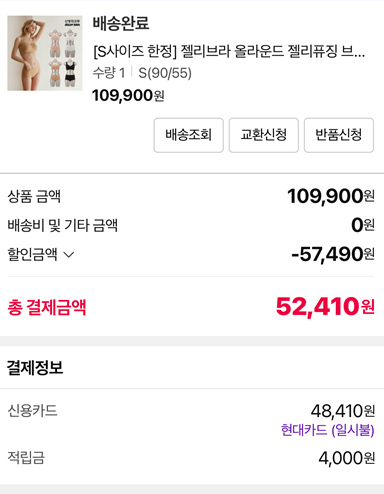 신영코와루 젤리브라 올라운드 젤리퓨징 브리팬티 세트 내돈내산