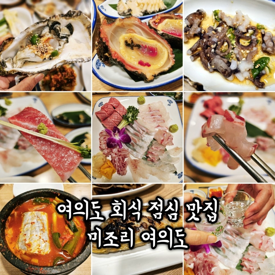 미조리 사진 1
