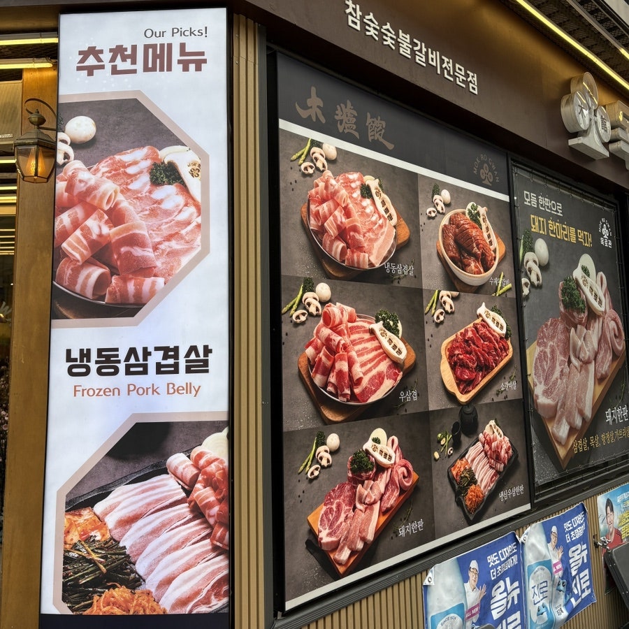 목로관 부평점 사진 6