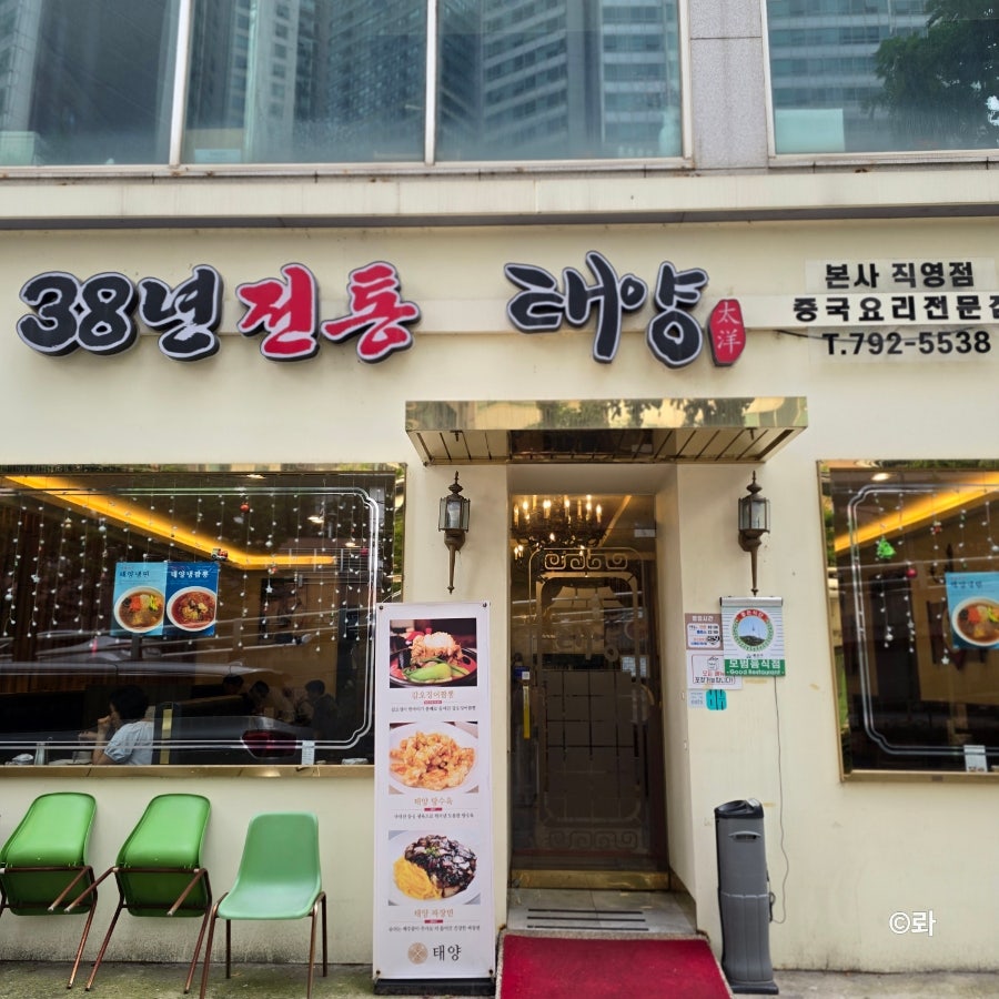 태양 용산점 사진 3