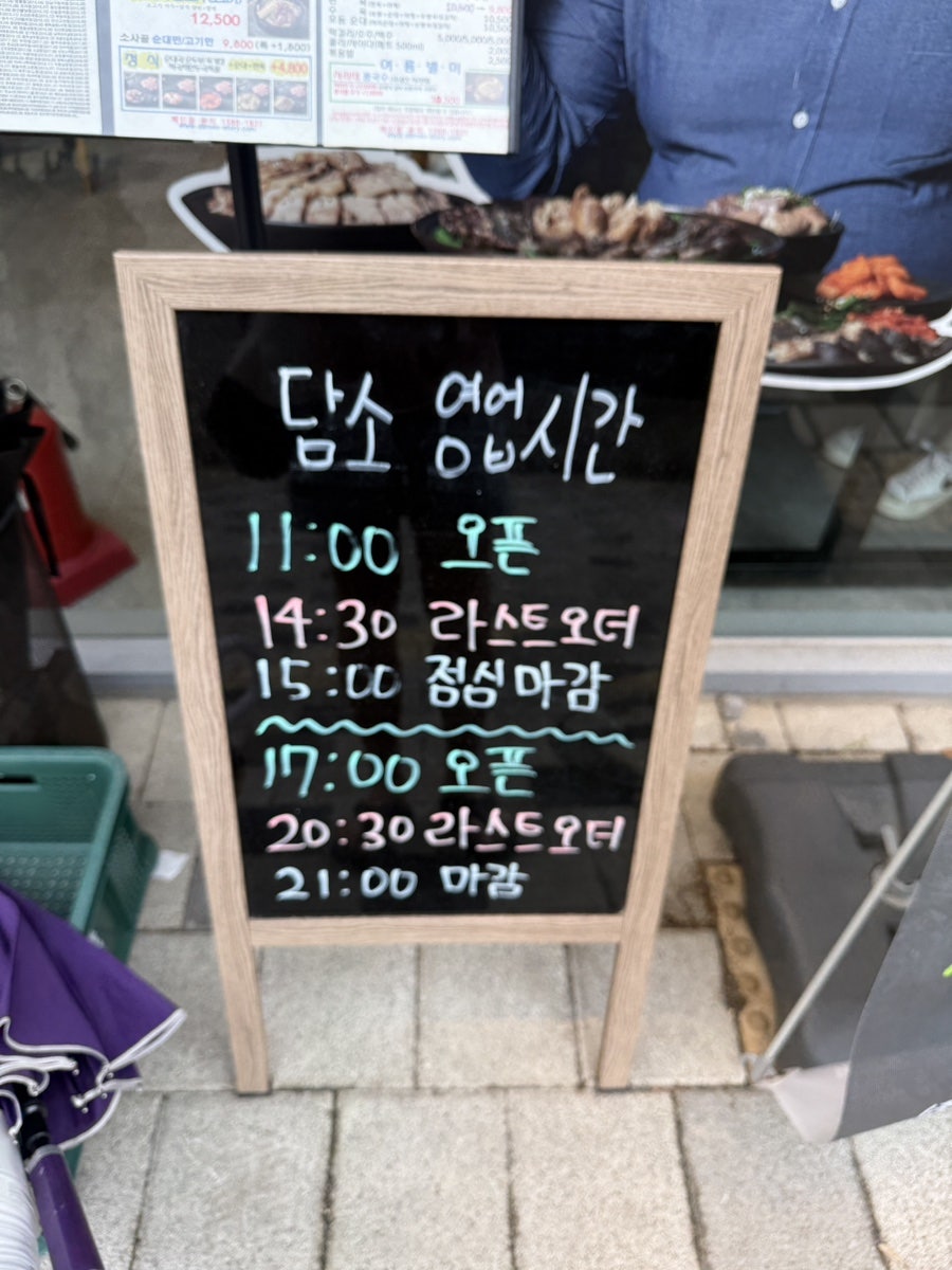 담소소사골순대육개장 동탄2호 카림에비뉴점 사진 5