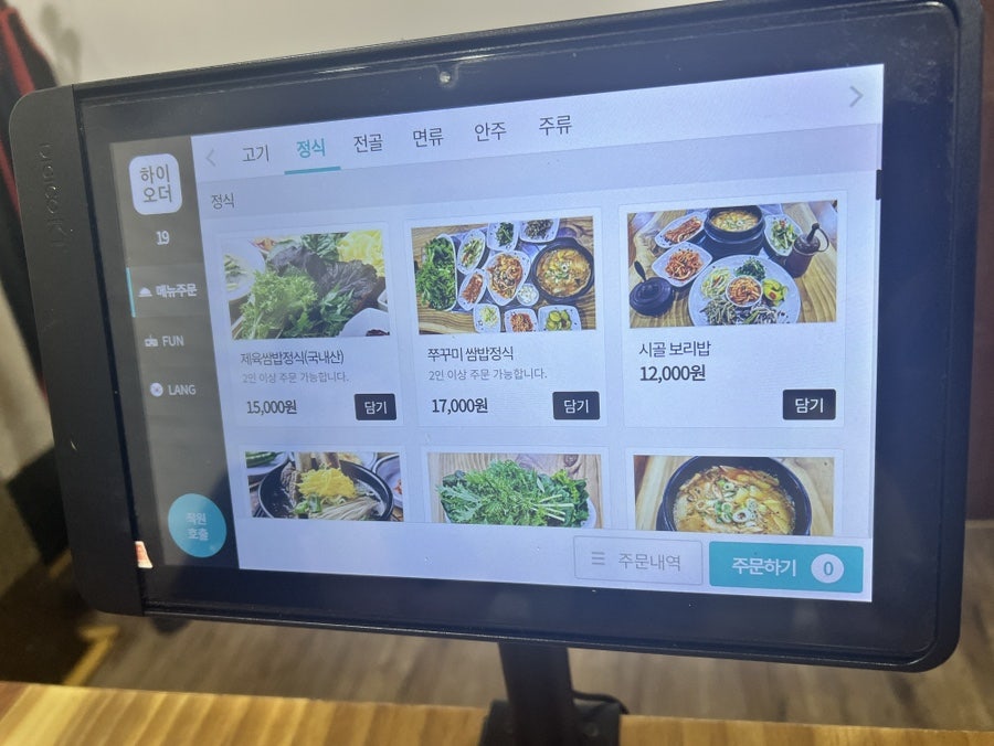 금수강산 사진 6