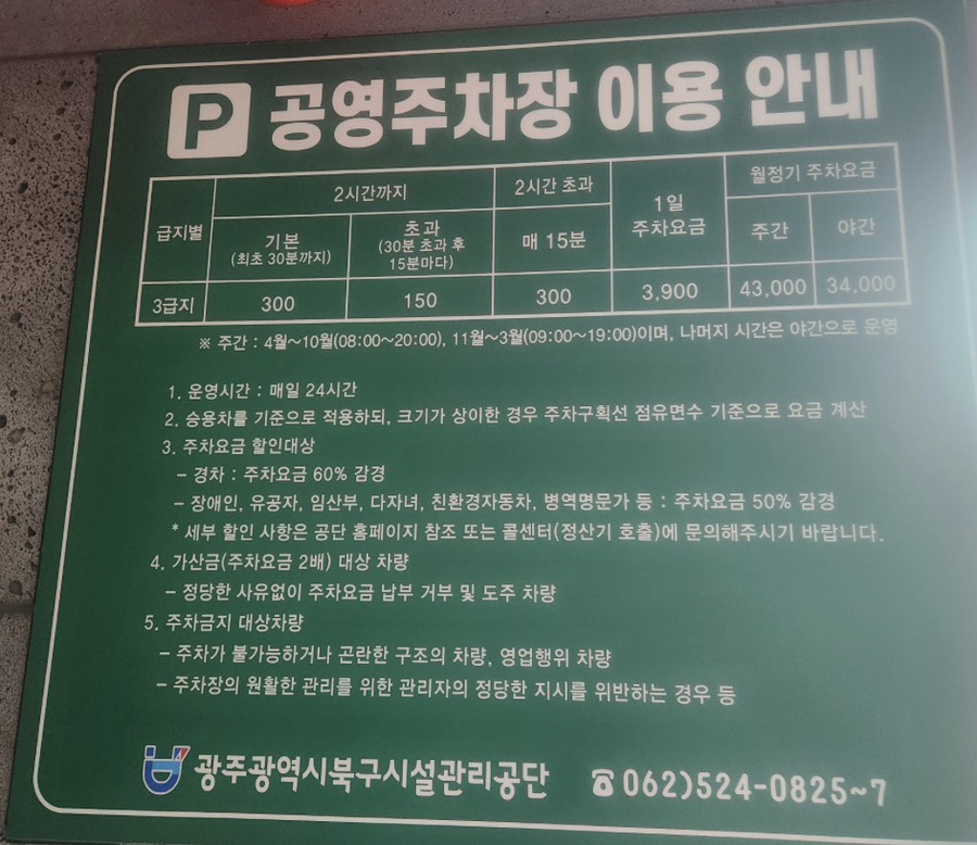 행운분식 말바우점 사진 1