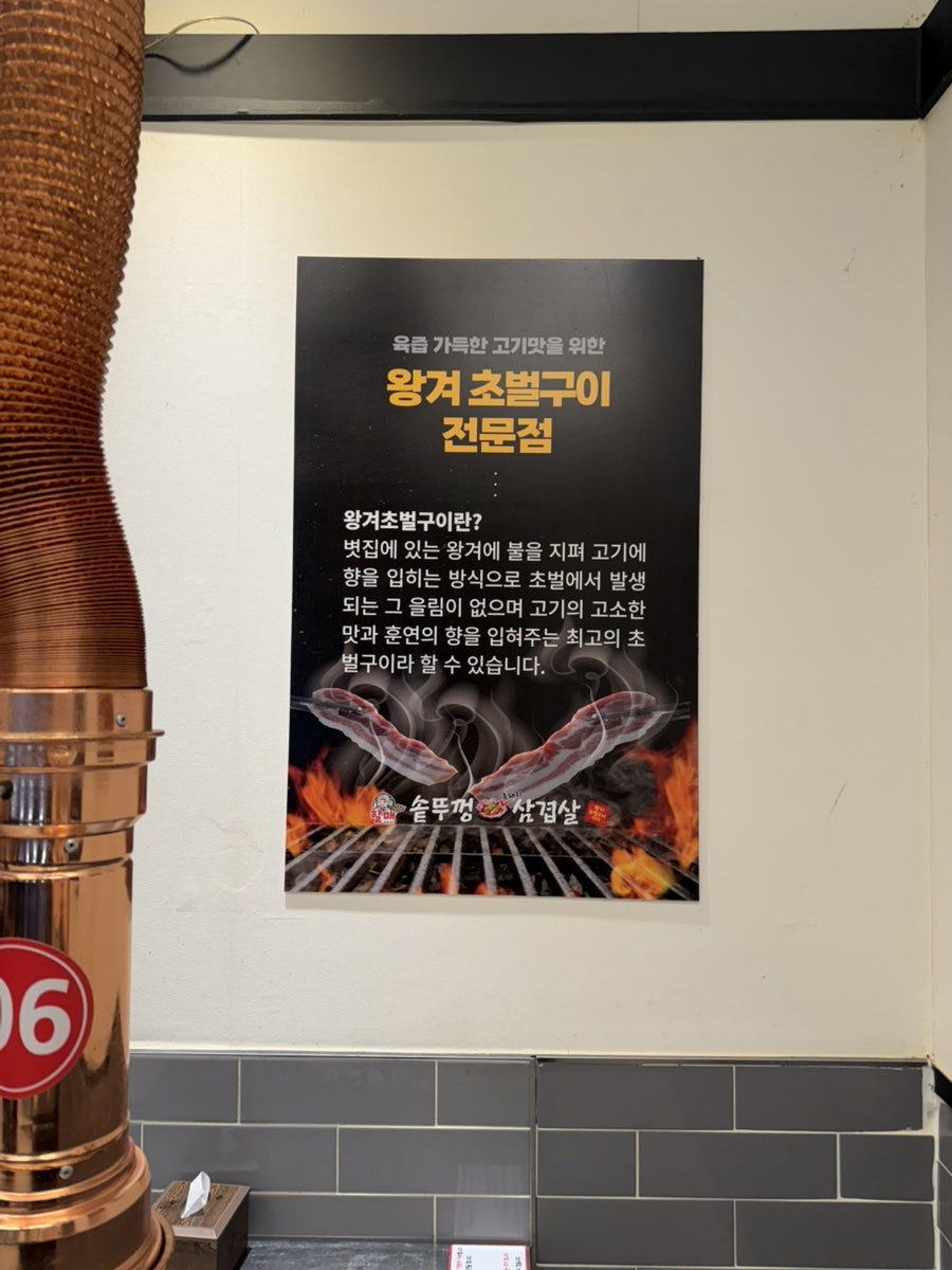할매솥뚜껑삼겹살 오산궐동점 사진 6