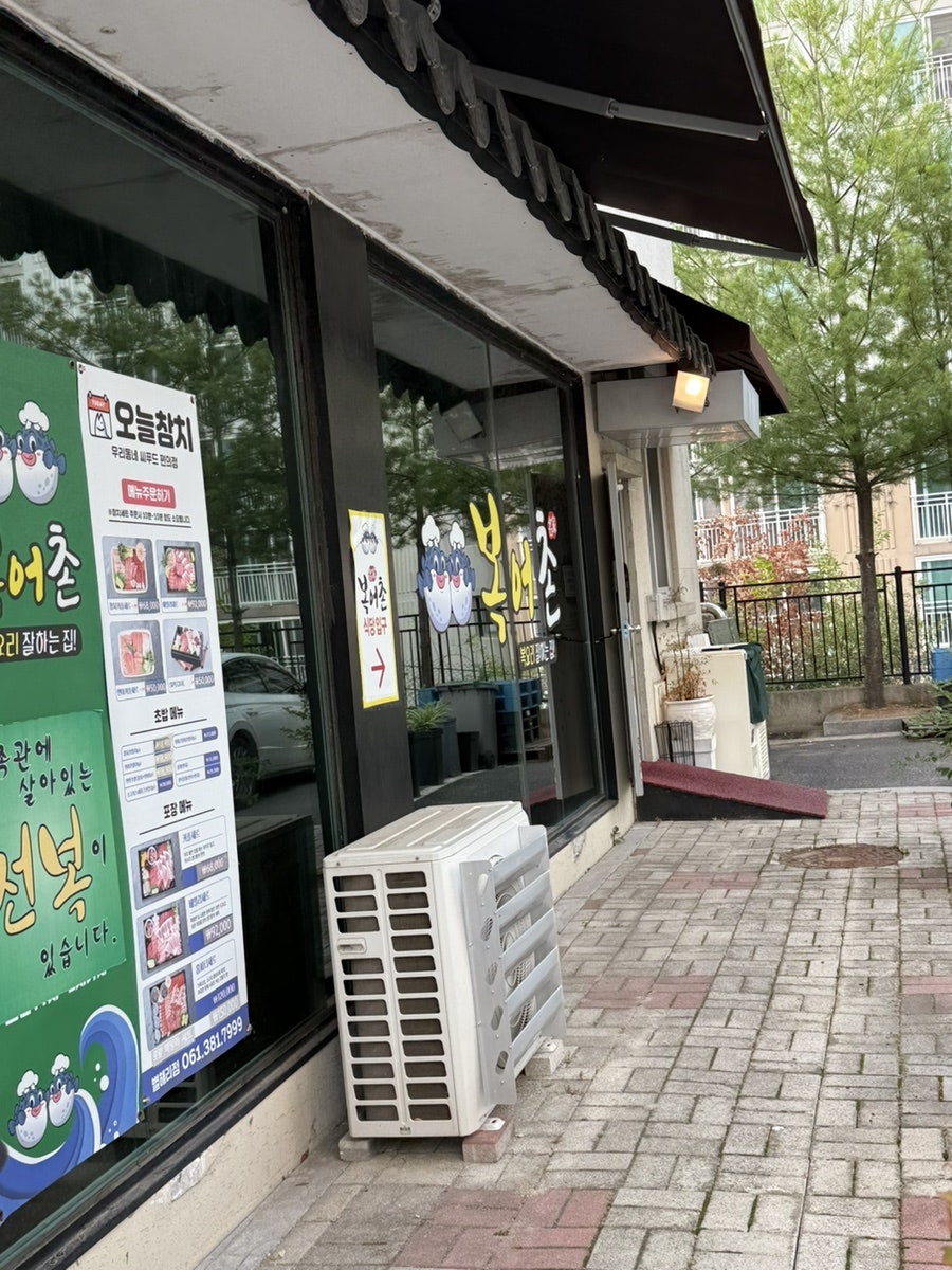 복어촌명가 사진 2