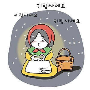 "저키" 님의 정체 섬네일