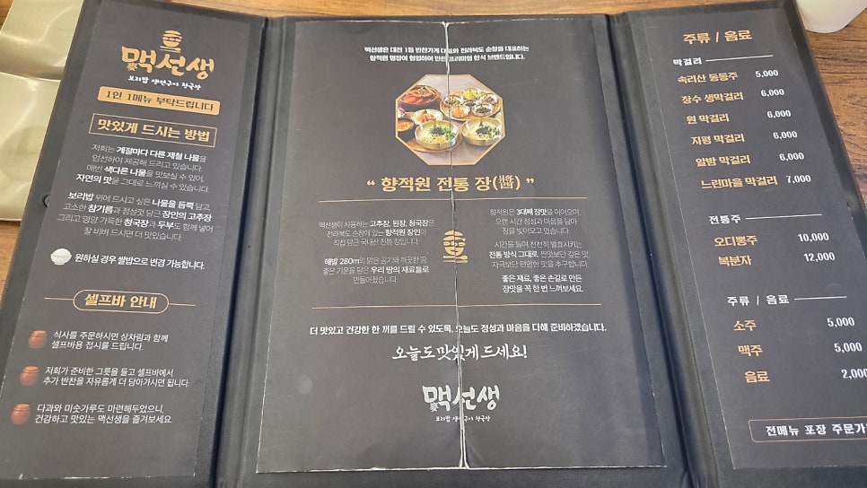 맥선생 관평점 사진 5