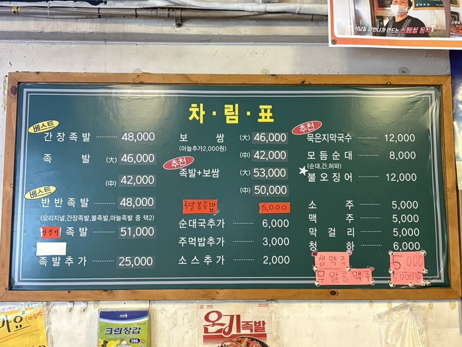 온기족발 사진 4