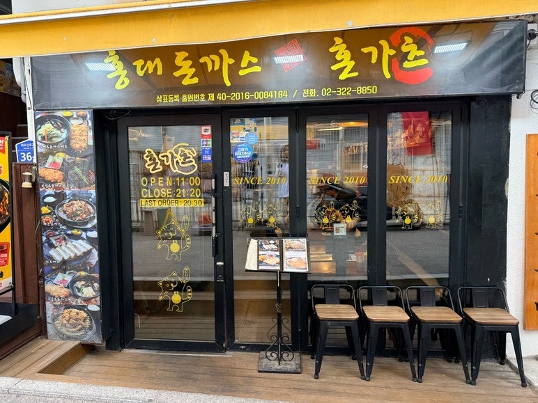 혼가츠 사진 1