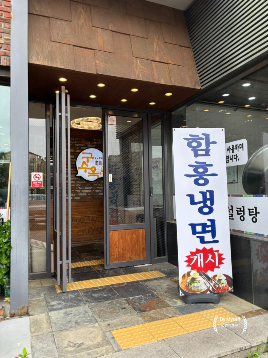 구수옥설렁탕 사진 3