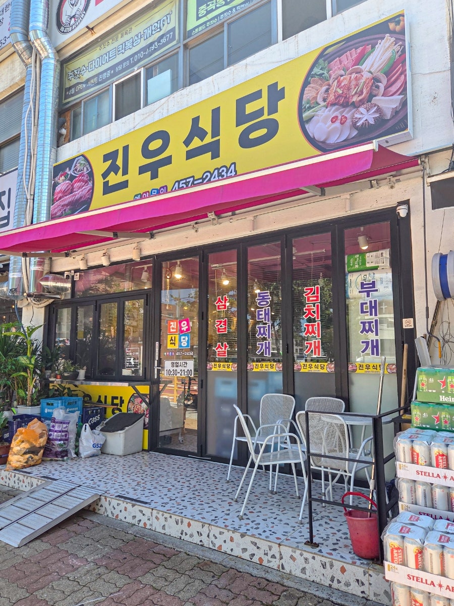 진우식당 사진 2