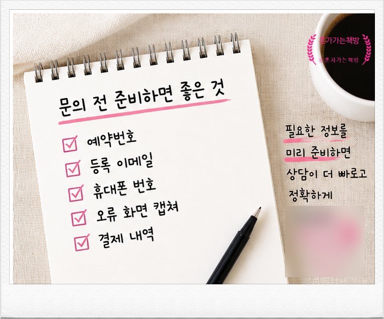 에어비앤비 고객센터 이용 방법과 자주 발생하는 오류 해결법