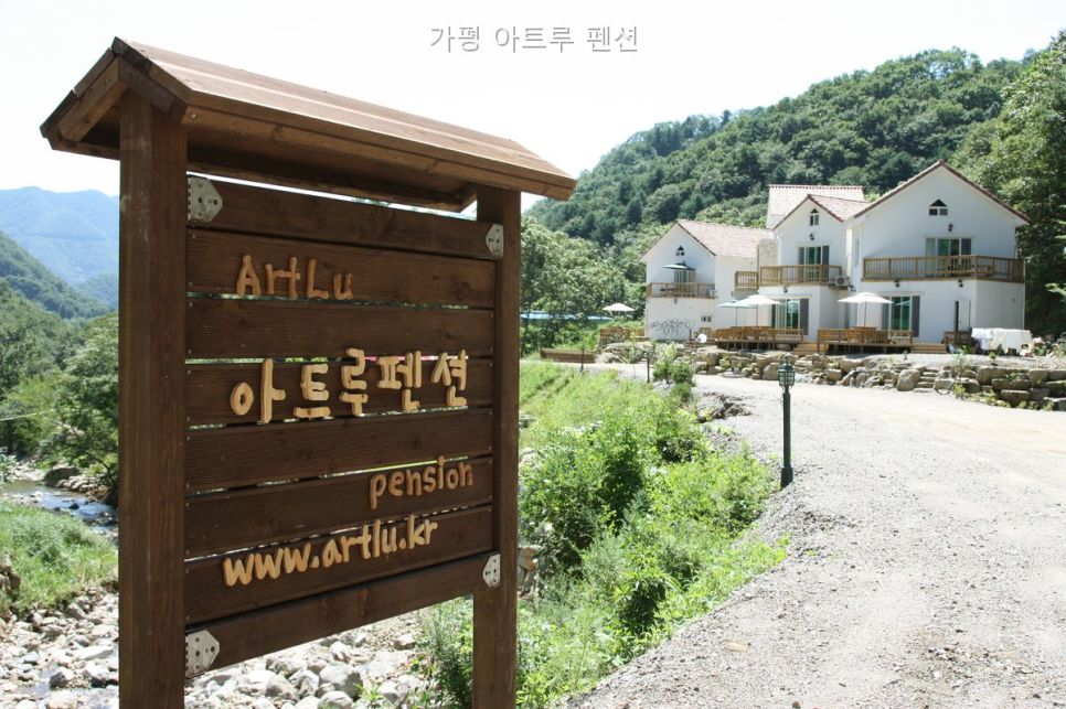 아트루 사진 5
