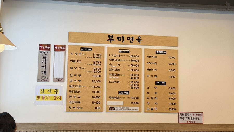 부미면옥 사진 4