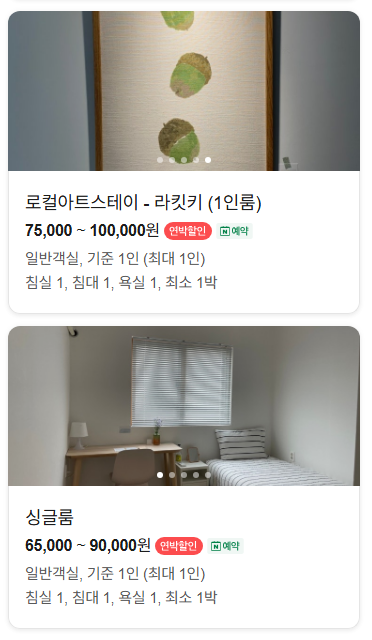 스테이쉼인가 사진 2