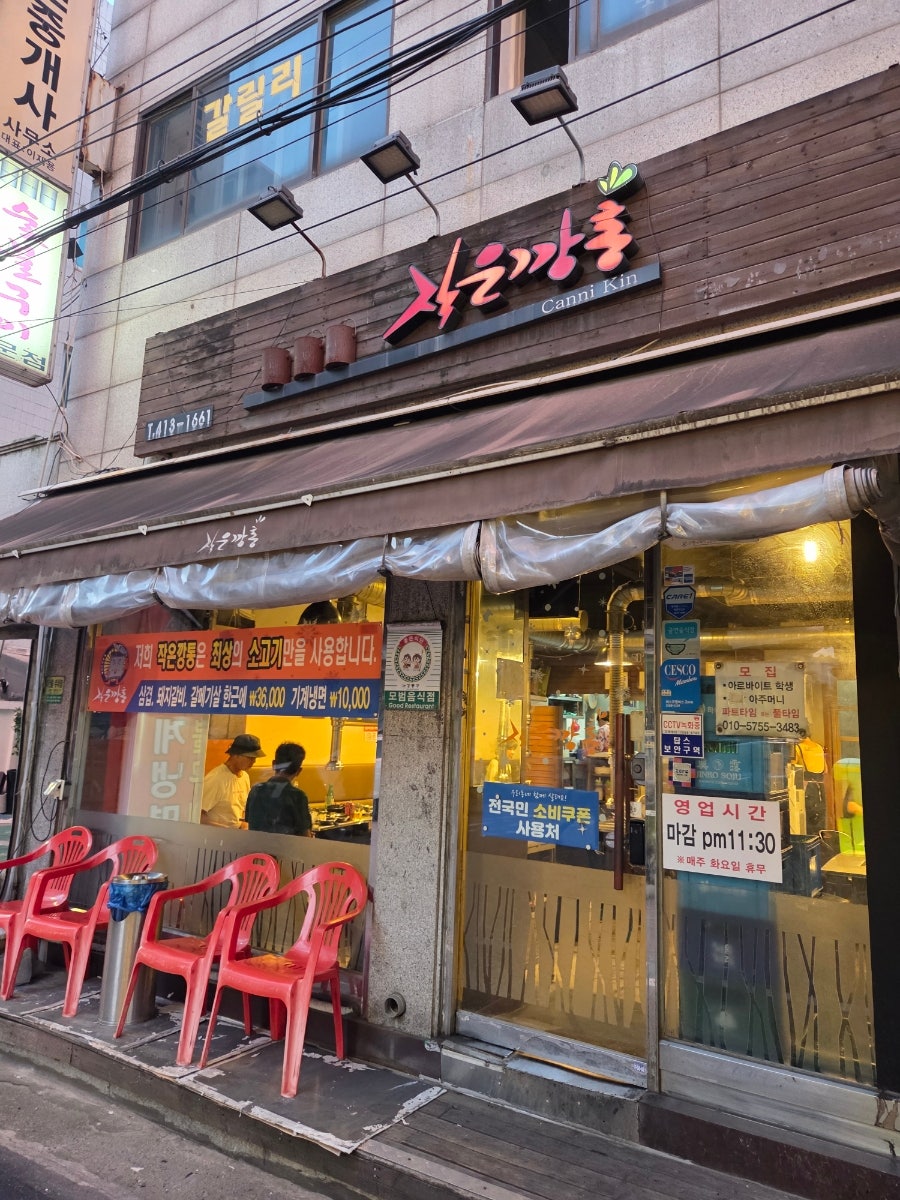 작은깡통 사진 2