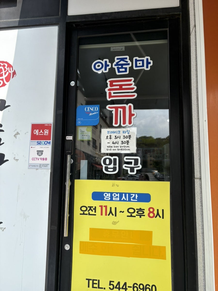아줌마돈까스 사진 2