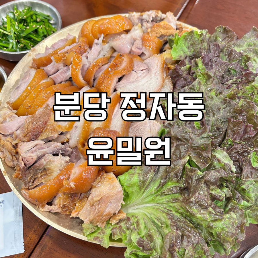 윤밀원 사진 1