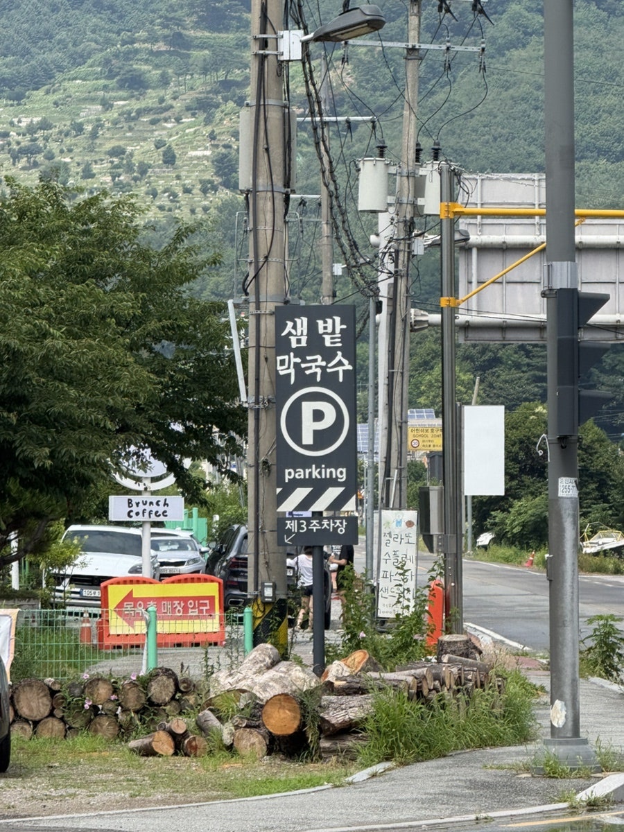 샘밭막국수 본점 사진 6