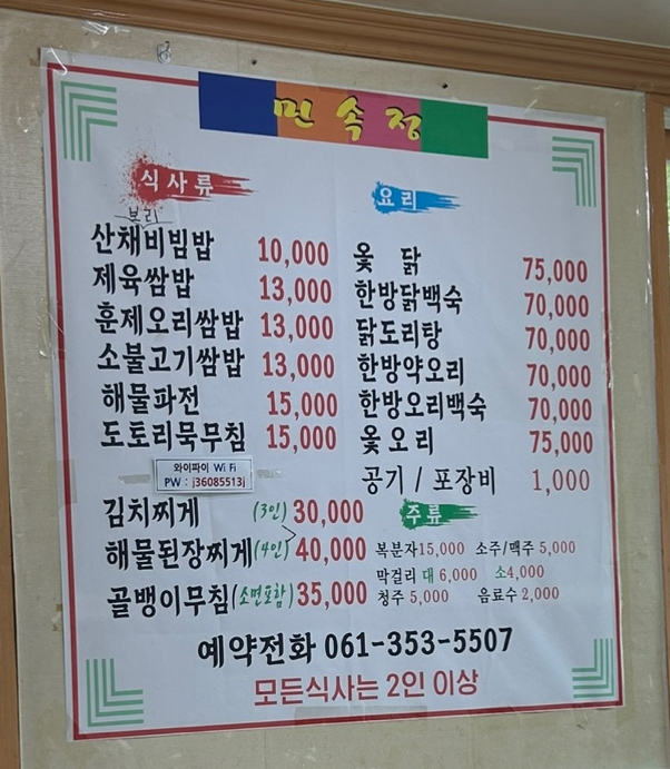 민속정 사진 6