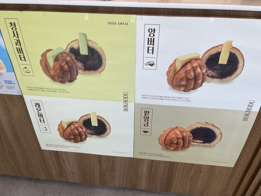 복호두 세종아름점 사진 2