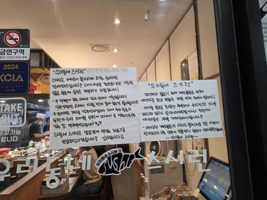 우리동네스시런 사진 2