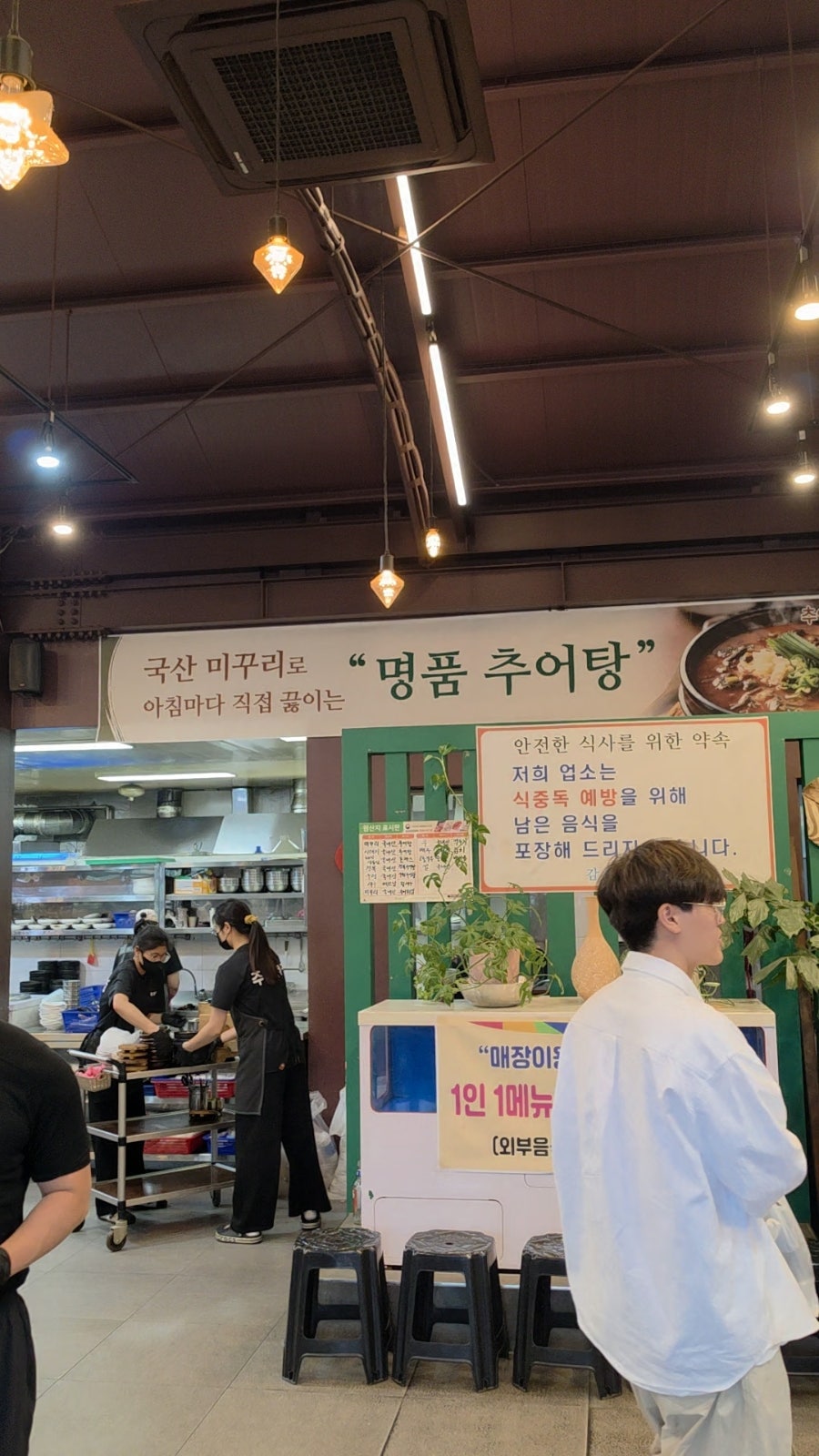 추어명장 사진 3