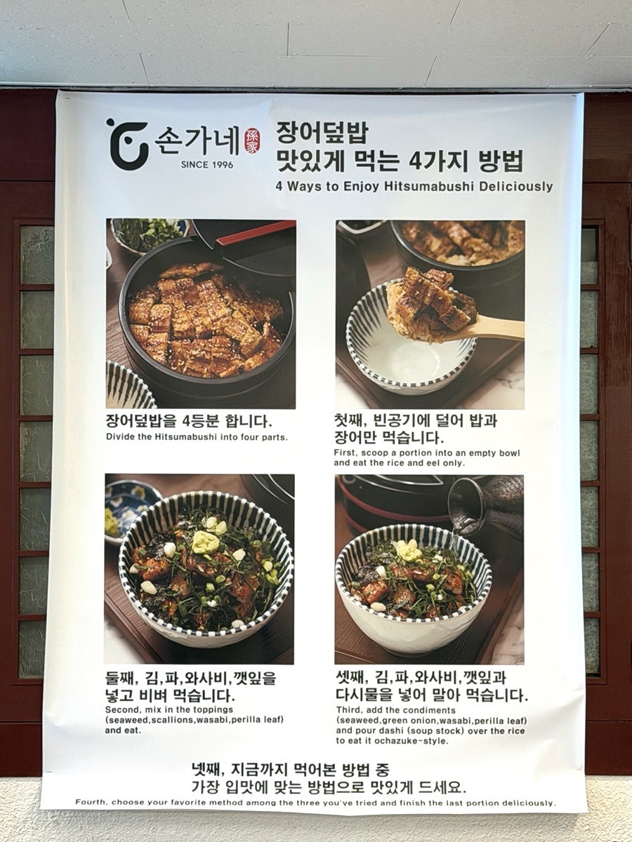 손가네민물장어 본점 사진 6