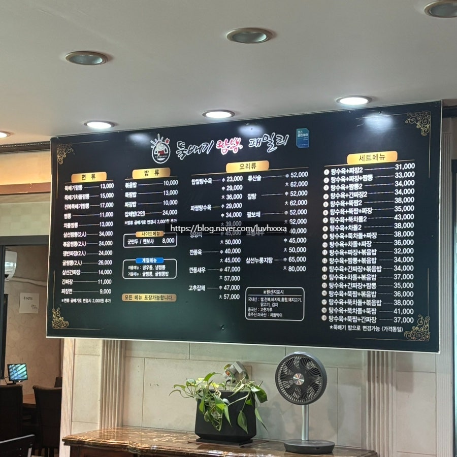 뚝배기짬뽕패밀리 사진 6
