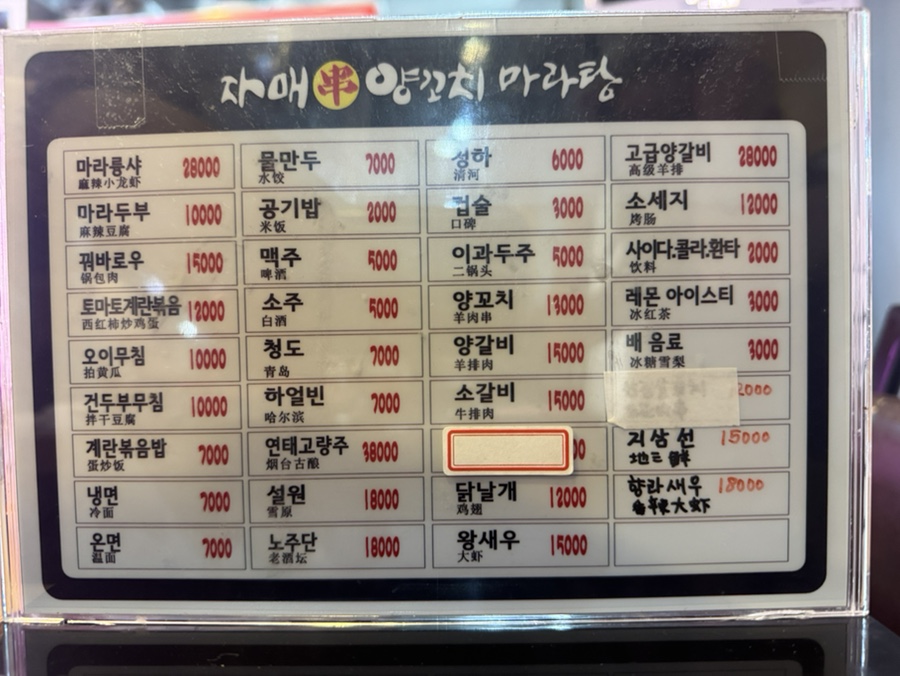 자매양꼬치 사진 5