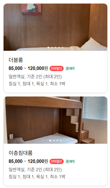 스테이쉼인가 사진 1