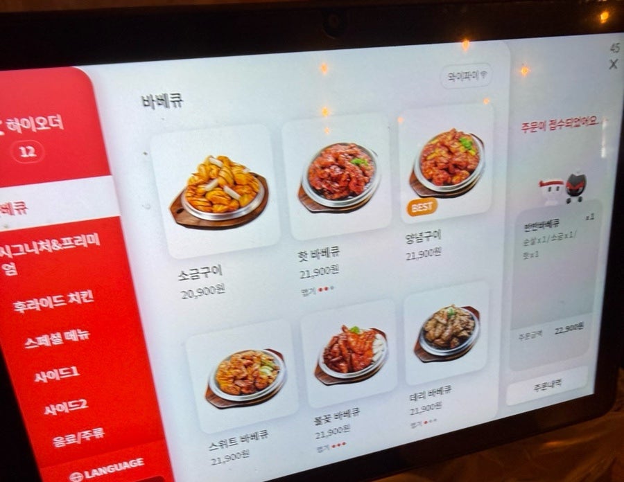 훌랄라참숯치킨 강릉내곡점 사진 2