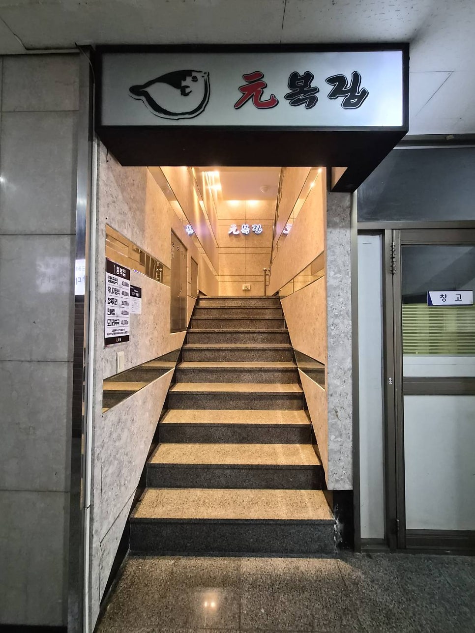 원복집 사진 3