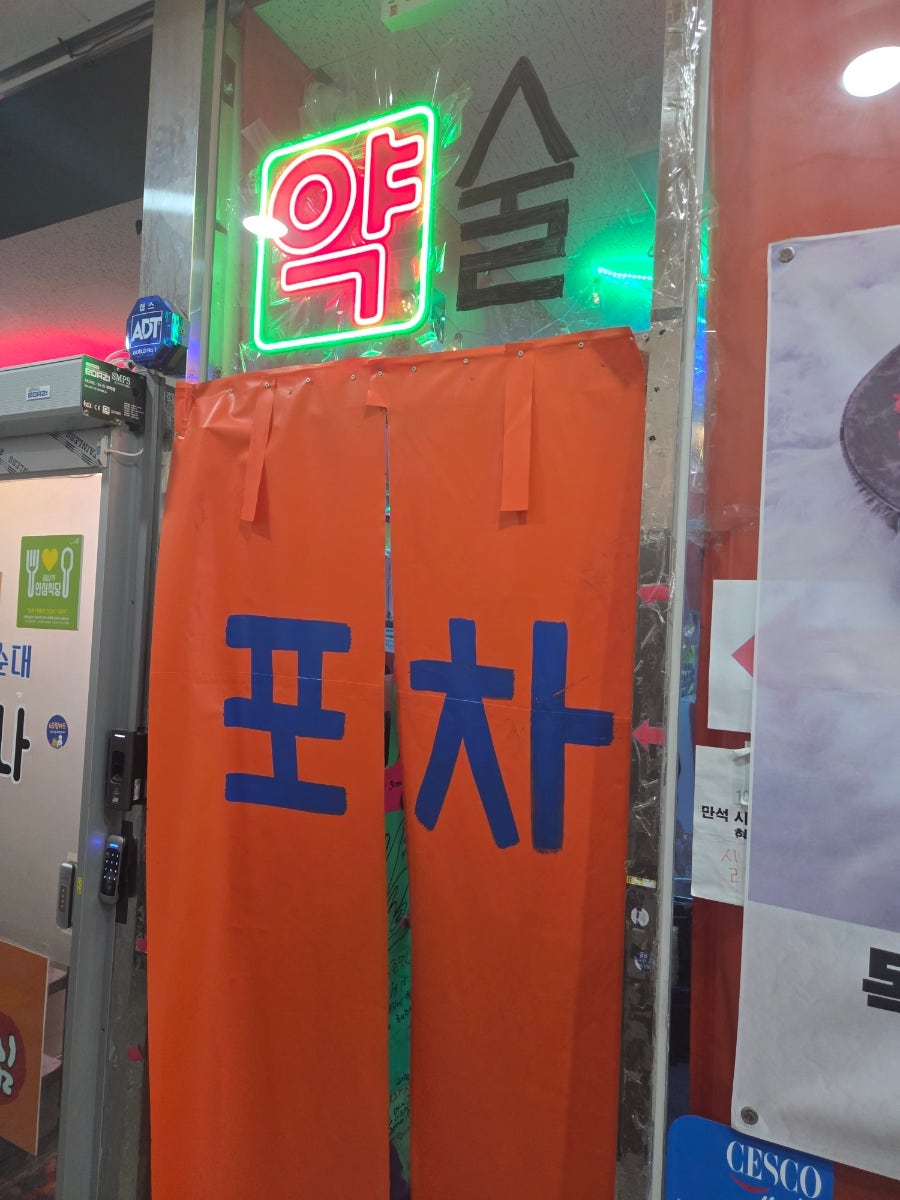 그날들 사진 1