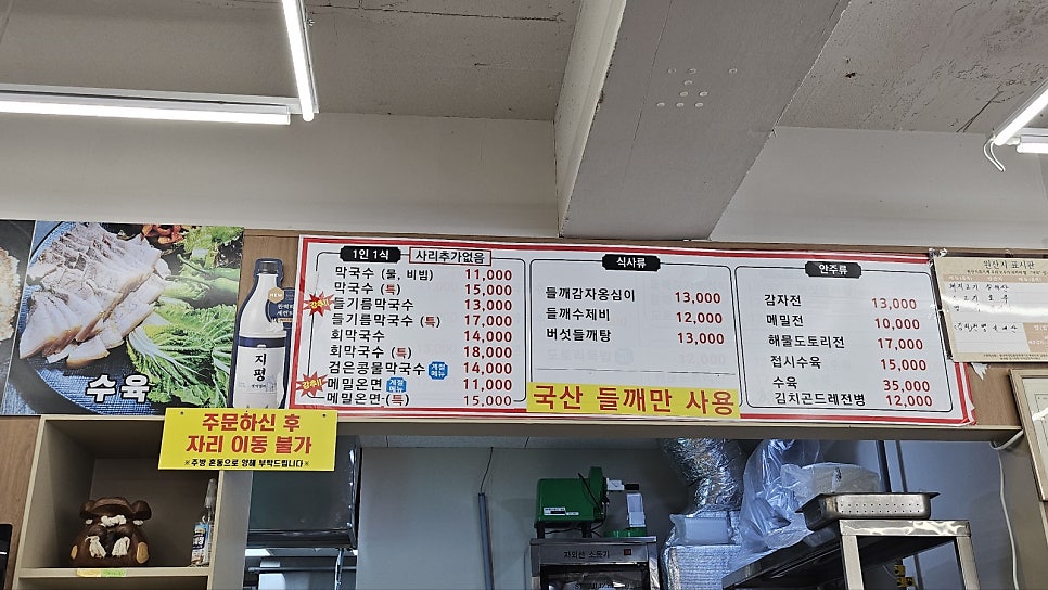 봉평메밀가 사진 6
