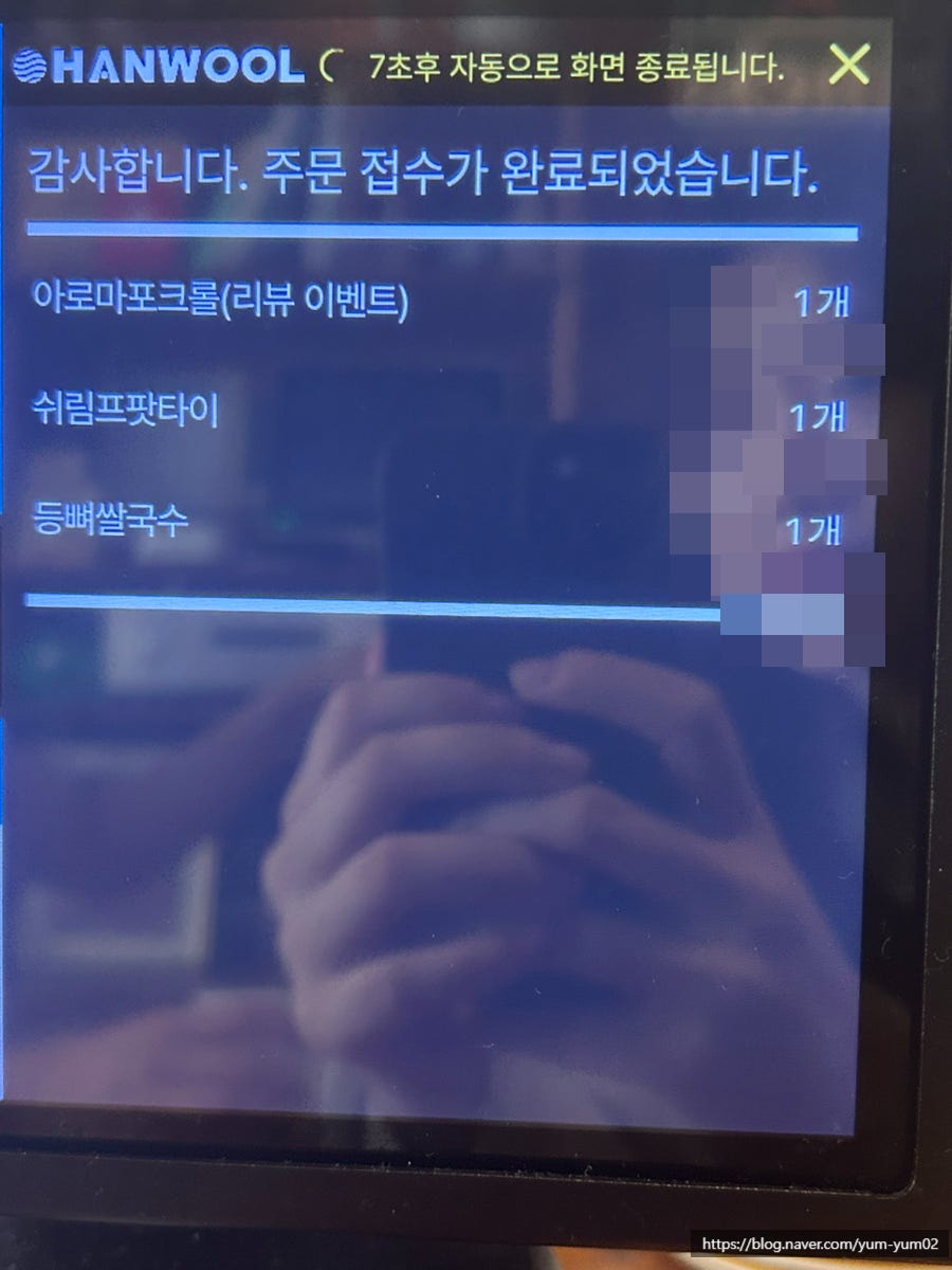 하이타이 신용산 사진 4