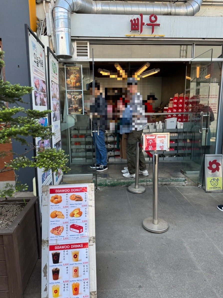빠우 을지로점 사진 1