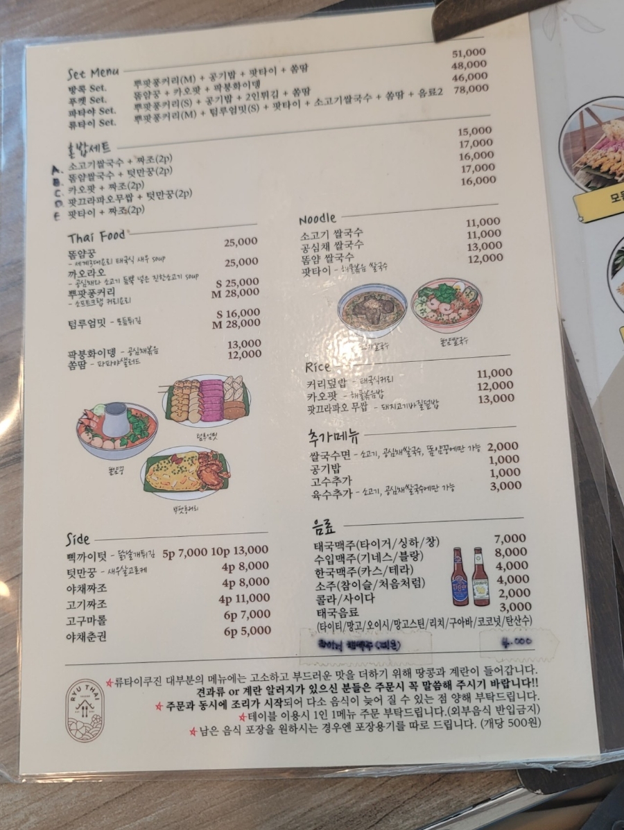 류타이쿠진 사진 6