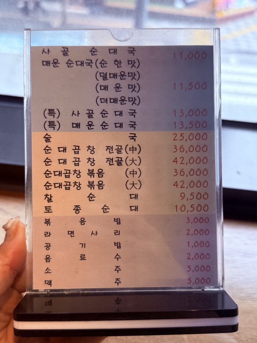 조부자매운순대가 원주점 사진 5