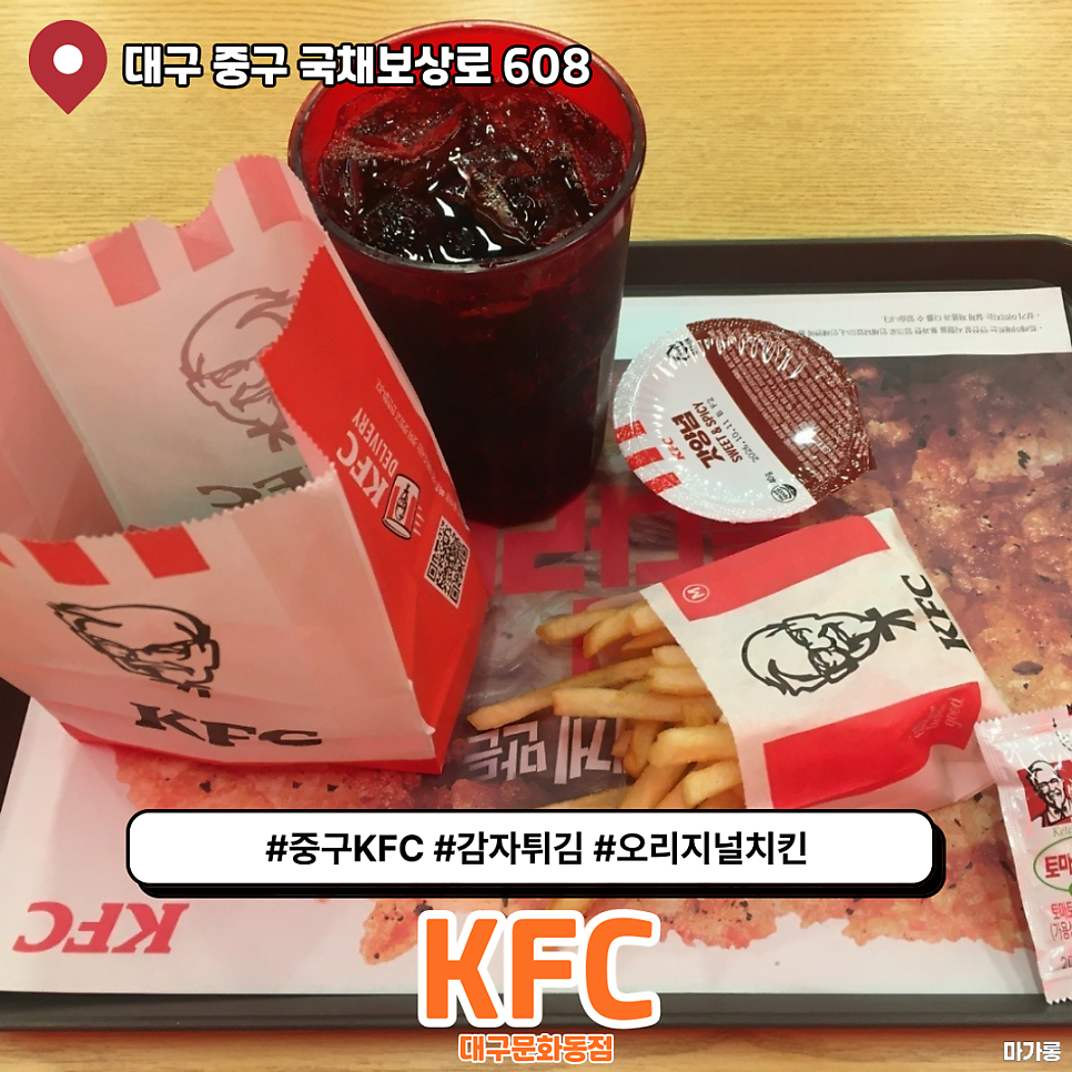 KFC 대구문화동점 사진 1