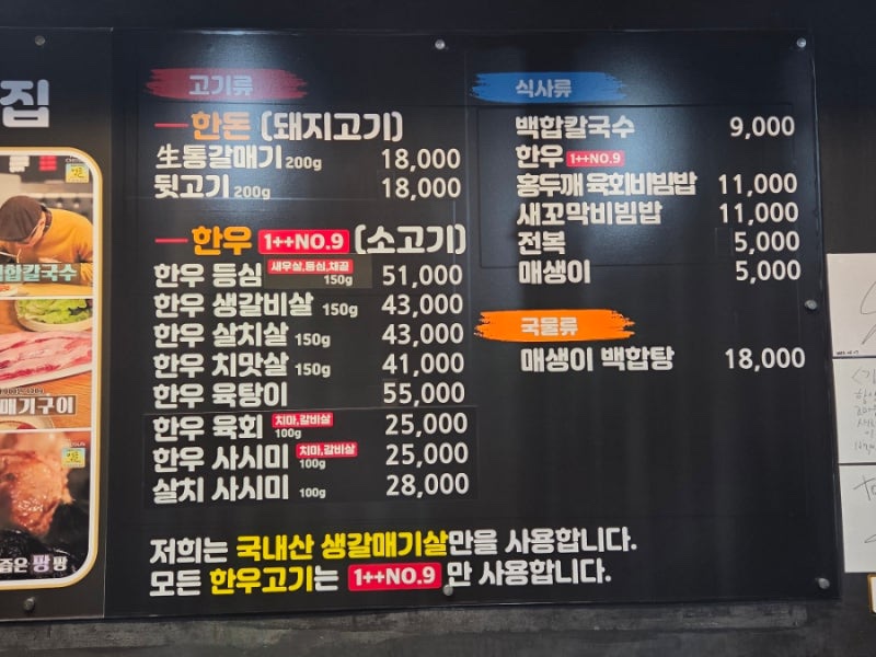 김종우갈백집 사진 2