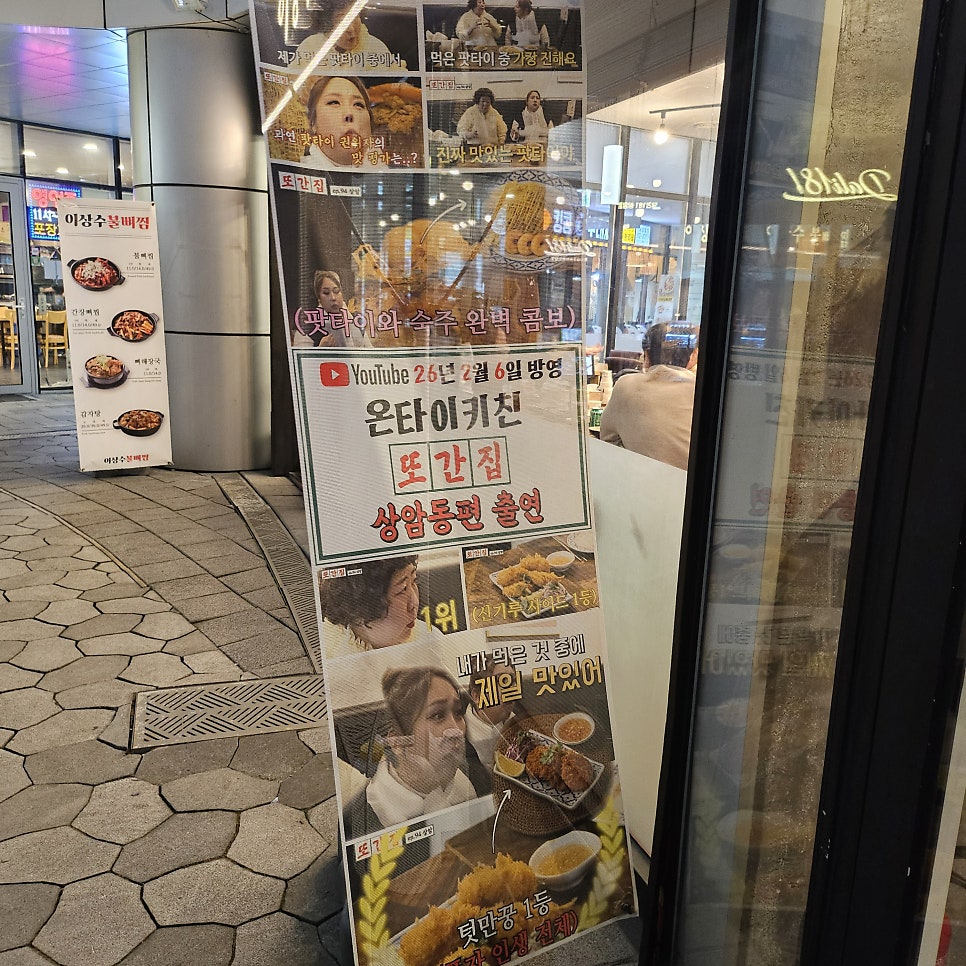 온타이키친 사진 4