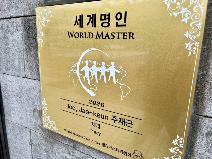 주재근베이커리 사진 5