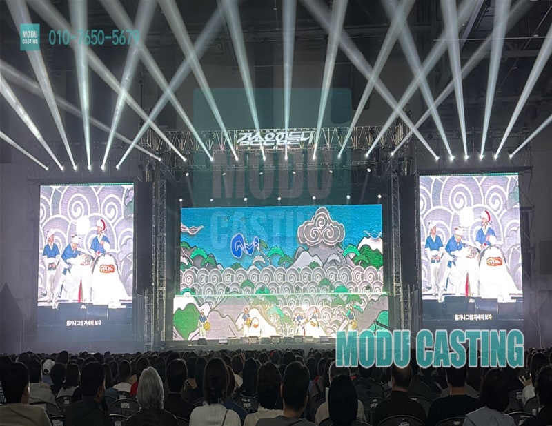 김어준 겸손은 힘들다 전국투어 콘서트 대구 - 오프닝 공연 사물놀이와 사자놀이로 뜨거운 ....