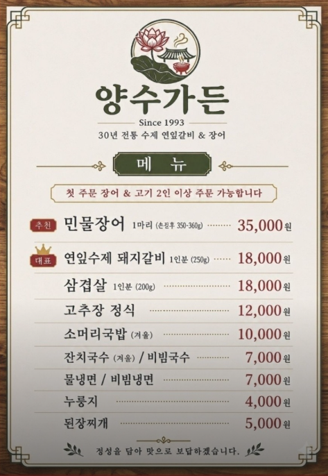 양수가든 사진 3